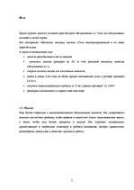 Biznesa plāns 'Florencija', 2.