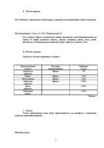 Biznesa plāns 'Florencija', 3.