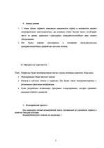 Biznesa plāns 'Florencija', 5.