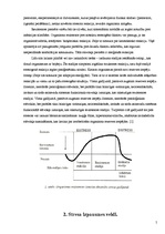 Referāts 'Stress', 5.