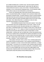 Referāts 'Stress', 14.