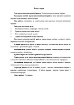 Referāts 'Pilates metode veselības uzlabošanā', 3.