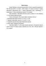 Referāts 'Vardarbības izpausmes Rīgas pilsētas Pļavnieku ģimnāzijas 7. un 9.klasē', 4.