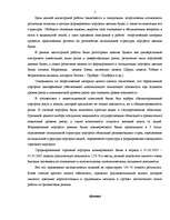 Diplomdarbs 'Dažādas pieejas vērtspapīru portfeļa veidošanai un pārvaldīšanai', 5.