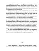 Diplomdarbs 'Dažādas pieejas vērtspapīru portfeļa veidošanai un pārvaldīšanai', 6.