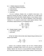 Diplomdarbs 'Dažādas pieejas vērtspapīru portfeļa veidošanai un pārvaldīšanai', 58.