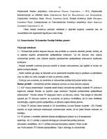 Diplomdarbs 'Dažādas pieejas vērtspapīru portfeļa veidošanai un pārvaldīšanai', 75.