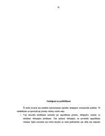 Diplomdarbs 'Dažādas pieejas vērtspapīru portfeļa veidošanai un pārvaldīšanai', 95.