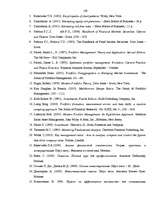 Diplomdarbs 'Dažādas pieejas vērtspapīru portfeļa veidošanai un pārvaldīšanai', 100.