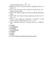 Diplomdarbs 'Dažādas pieejas vērtspapīru portfeļa veidošanai un pārvaldīšanai', 101.