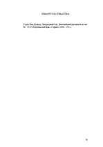 Referāts 'Rītdienas Dievs un Jaunā Garīguma laiks', 20.