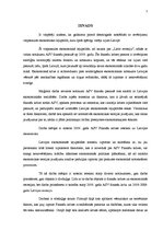 Diplomdarbs 'ASV 2008.gada finanšu krīzes ietekme uz Latvijas ekonomiku', 7.