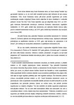 Diplomdarbs 'ASV 2008.gada finanšu krīzes ietekme uz Latvijas ekonomiku', 40.