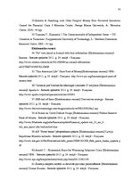 Diplomdarbs 'ASV 2008.gada finanšu krīzes ietekme uz Latvijas ekonomiku', 78.