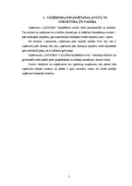 Prakses atskaite 'Prakses atskaite agroķīmijas tirzniecības uzņēmumā', 7.