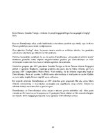 Referāts 'Ziemeļkoreja un Dienvidkoreja - divas pretrunīgas valstis', 24.