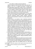 Referāts 'Darba līgumu noslēgšana, grozīšana, un izbeigšana', 9.