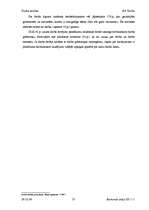 Referāts 'Darba līgumu noslēgšana, grozīšana, un izbeigšana', 13.