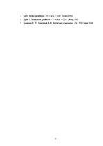 Referāts '"Es" koncepcija un pašvērtējums sākumskolas vecumā', 5.