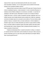 Referāts 'Военная держава Египта эпохи XVIII-й династии. Завоевательные походы Тутмоса III', 7.