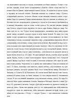 Referāts 'Военная держава Египта эпохи XVIII-й династии. Завоевательные походы Тутмоса III', 15.