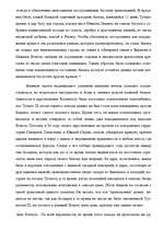 Referāts 'Военная держава Египта эпохи XVIII-й династии. Завоевательные походы Тутмоса III', 18.