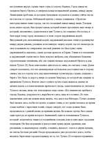 Referāts 'Военная держава Египта эпохи XVIII-й династии. Завоевательные походы Тутмоса III', 22.