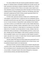 Referāts 'Военная держава Египта эпохи XVIII-й династии. Завоевательные походы Тутмоса III', 30.