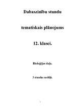 Referāts 'Dabaszinību stundu tematiskais plānojums 12.klasei', 1.