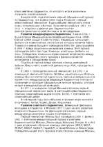 Referāts 'Бадминтон', 3.