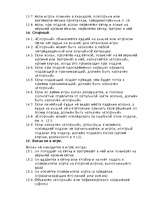 Referāts 'Бадминтон', 13.