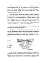 Referāts 'Vēdera priekšējās sienas trūce', 17.