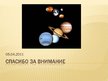 Prezentācija 'Солнечная система', 14.