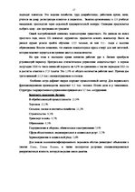 Referāts 'Проблемы рынка труда Латвии', 17.