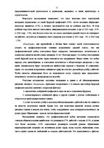 Referāts 'Проблемы рынка труда Латвии', 21.