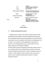 Biznesa plāns 'Бизнес план', 9.