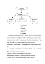 Biznesa plāns 'Бизнес план', 20.