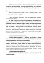 Referāts 'Основные дидактические концепции', 4.