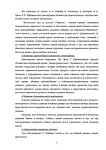 Referāts 'Основные дидактические концепции', 5.