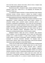 Referāts 'Основные дидактические концепции', 8.