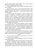 Referāts 'Основные дидактические концепции', 14.