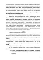 Referāts 'Основные дидактические концепции', 16.