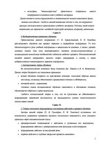 Referāts 'Основные дидактические концепции', 17.