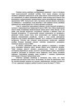 Konspekts 'Решение систем линейных алгебраических уравнений', 3.