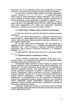 Konspekts 'Решение систем линейных алгебраических уравнений', 6.