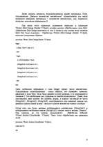 Konspekts 'Решение систем линейных алгебраических уравнений', 8.