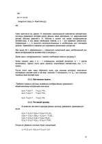 Konspekts 'Решение систем линейных алгебраических уравнений', 10.