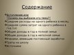Prezentācija 'Проект по экономике "Сколько стоит ученик школы?"', 2.