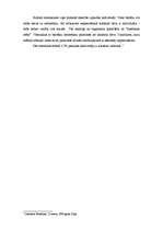 Referāts 'Alkohols un noziedzīga rīcība', 12.