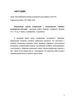 Diplomdarbs 'Apsveikumu vortāla modernizēšana, izmantojot jaunākās WEB servisu iespējas', 3.